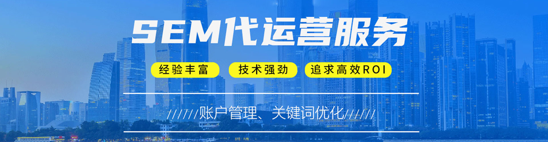 西工竞价排名
