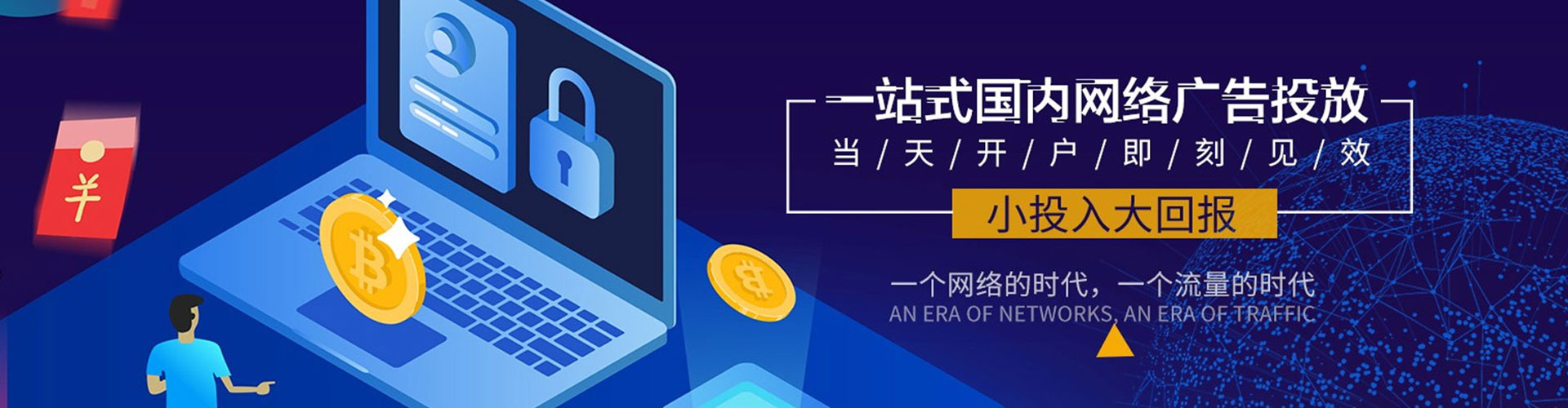 西工信息流竞价